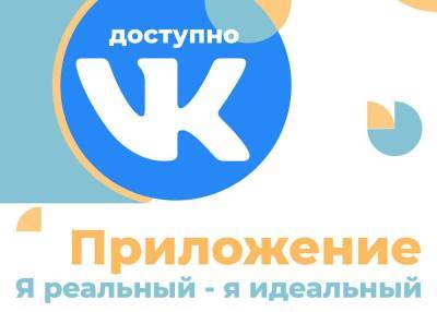 Бесплатное приложение "1000 жизней" для Вконтакте