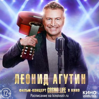 "Радио Ретро" подарит сыктывкарцам билеты на концерт Леонида Агутина