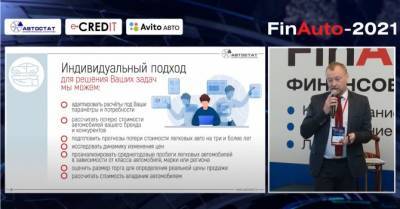 Сергей Удалов - FinAuto-2021: цифровые продукты от агентства «АВТОСТАТ» - autostat.ru - Москва