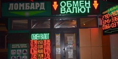 В Харькове на Одесской ограбили пункт обмена валют – подробности, фото, видео - ТЕЛЕГРАФ