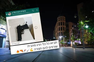 СМИ: так еврейские подростки в Иерусалиме готовятся мстить арабам за нападения