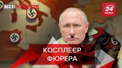 Вести Кремля: В России заявили о создании новой дивизии