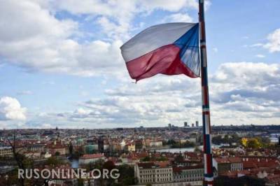 Чехия выдвинула наглый ультиматум России и тут же получила ответ
