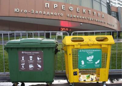 Несмотря на жалобы москвичей префектура ЮЗАО демонтирует мусорные контейнеры
