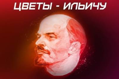 В Улан-Удэ пройдет флешмоб с цветами для памятников Ленину