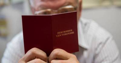 В России предлоижили назначать пенсии по инвалидности автоматически