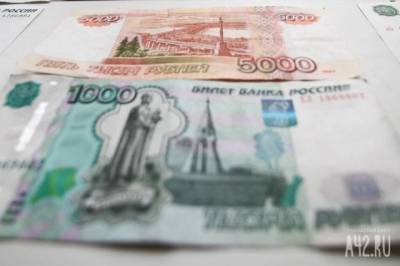 Эксперты сравнили зарплату в Кузбассе и других регионах Сибири