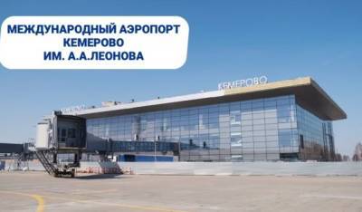 Появилось новое видео строительства терминала кемеровского аэропорта