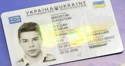 Как получить Украинский паспорт ребенку. ВИДЕО