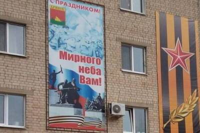 Брянск начали украшать символикой Победы