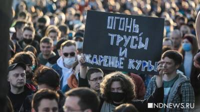 10 кадров с акции в поддержку Навального в Екатеринбурге (ФОТО)