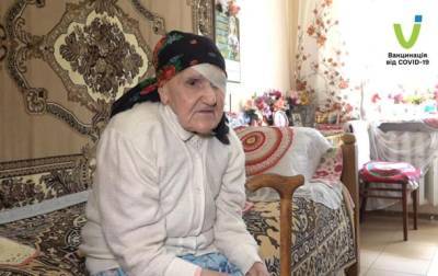 На Тернопольщине вакцинировалась 99-летняя женщина