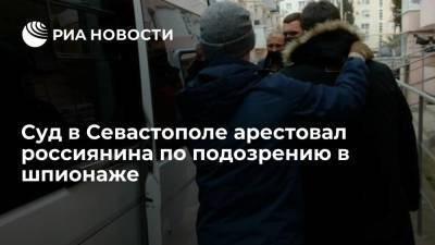 Суд в Севастополе арестовал россиянина по подозрению в шпионаже