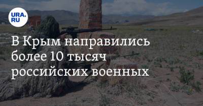 В Крым направились более 10 тысяч российских военных. Видео