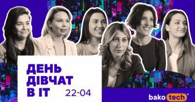 Вперше в Україні: проєкт про минуле та сьогодення дівчат в IT