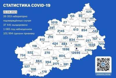 Тверь и Конаковский район вышли в лидеры по количеству заболевших коронавирусом