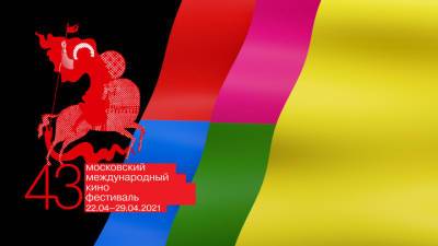 Красная дорожка ММКФ-2021: трансляция с торжественного открытия фестиваля