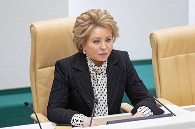 Матвиенко рассказала о позитивной реакции в обществе на Послание Президента