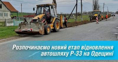 По программе "Большая стройка" восстанавливается региональная дорога от Винницы до Одесщины