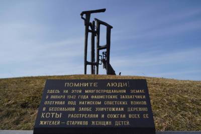 Губернатор Тверской области почтил память погибших жителей деревни Ксты