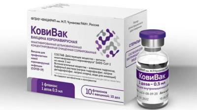 Ленобласть получила первую партию вакцины "КовиВак" от COVID-19
