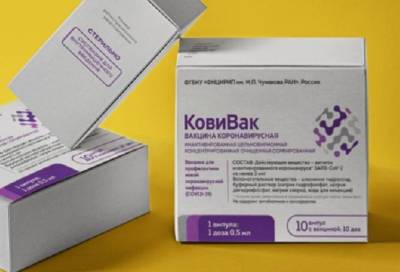 В Ленобласть поступила первая партия вакцины «КовиВак» против коронавируса