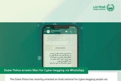 В Дубае арестовали кибер-нищего, просившего милостыню в WhatsApp