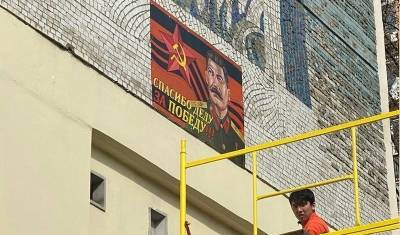 Московский поставщик "Роскосмоса" украсил свое здание баннером со Сталиным
