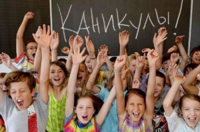 Киевские школьники могут спать спокойно: летние каникулы в столице решили не сокращать