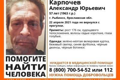 В Рыбинске ищут мужчину средних лет