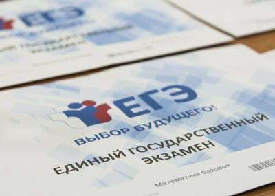 Минпросвещение РФ утвердило расписание ЕГЭ на 2021 год