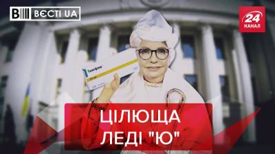 Вести.UA: Тимошенко встретилась с поклонниками, нарушая карантин