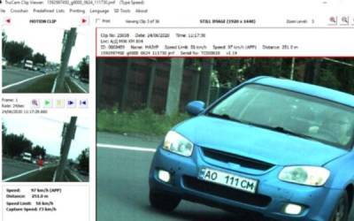 В Украине водитель «спрятал» номера автомобиля от радара и поплатился