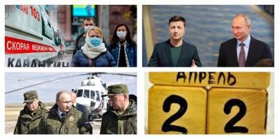 Россия отведет войска от Украины, Путин ответил Зеленскому насчет встречи на Донбассе – главные новости 22 апреля - ТЕЛЕГРАФ
