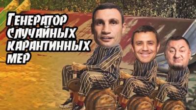 «Локдаун по-киевски»: В Сети появилось смешное видео о карантине для элит и народа