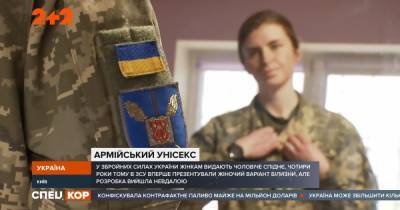 Армейский унисекс: женщинам в Вооруженных силах Украины выдают мужское нижнее белье