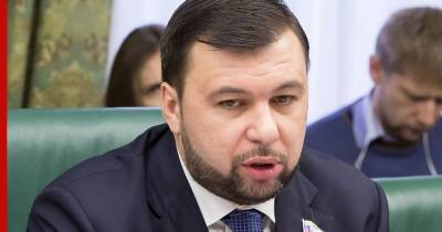 Глава ДНР предложил Зеленскому встретиться в "самых горячих точках" Донбасса
