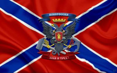 На форуме в Донецке призвали официально зафиксировать понятия...