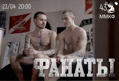 Короткометражку об убийствах геев в России сняли с показа Московского кинофестиваля