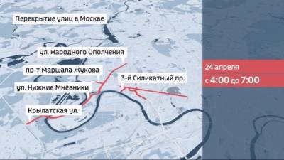 Движение транспорта в Москве временно ограничат