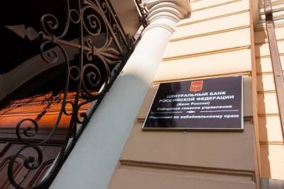 Банк России в апреле откроет две выставки монет в Чите