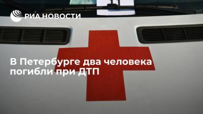 В Петербурге два человека погибли при ДТП