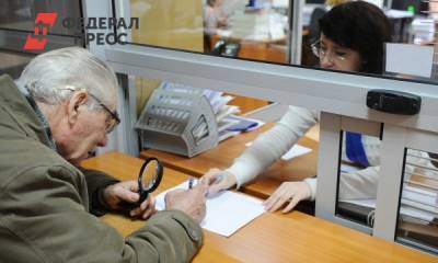 Некоторым россиянам порядок назначения пенсий изменят