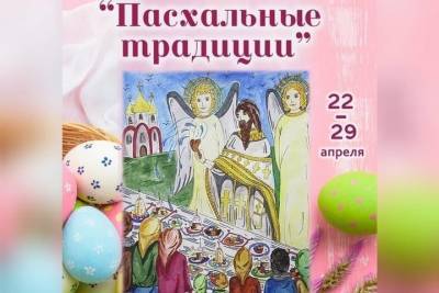 В Серпухове открылась Пасхальная выставка