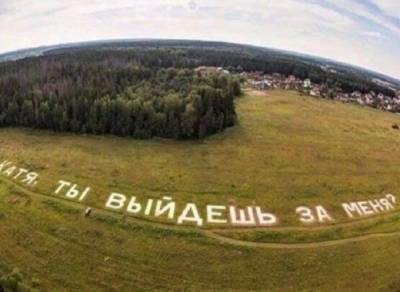 Необычное предложение возлюбленной сделал житель Новочеркасска