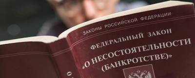 С россиян спишут более 1,1 млрд рублей долгов