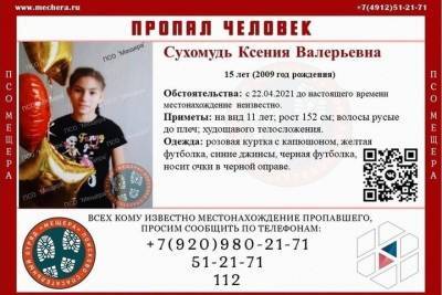 В Сасове Рязанской области пропала 11-летняя школьница