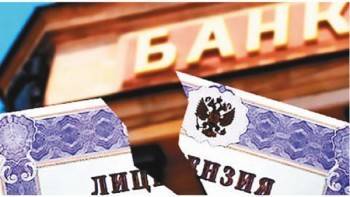 Еще один российский банк остался без лицензии