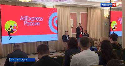 За год на AliExpress стало в 6,5 раз больше продавцов из Ростова.
