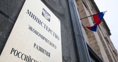 Минэкономики Белоруссии и России будут обмениваться макропрогнозами